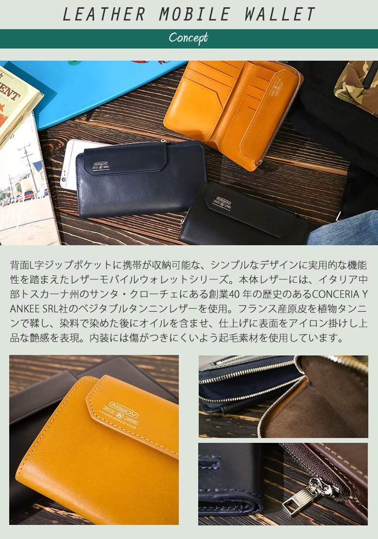 Amazon.co.jp: [アッソブ] LEATHER MOBILE SHORT WALLET 081601 (NAVY